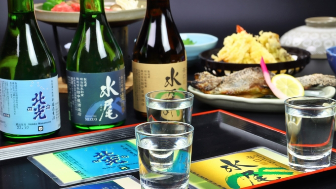 【地酒飲み比べ】 お酒好きのお楽しみ♪長野の地酒三種を堪能☆【一泊二食】